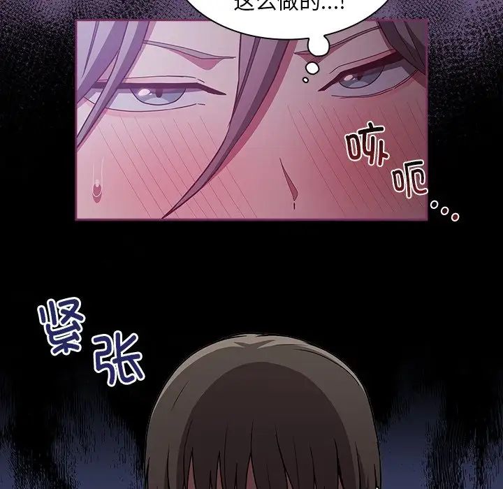 不请自来的未婚妻第44话