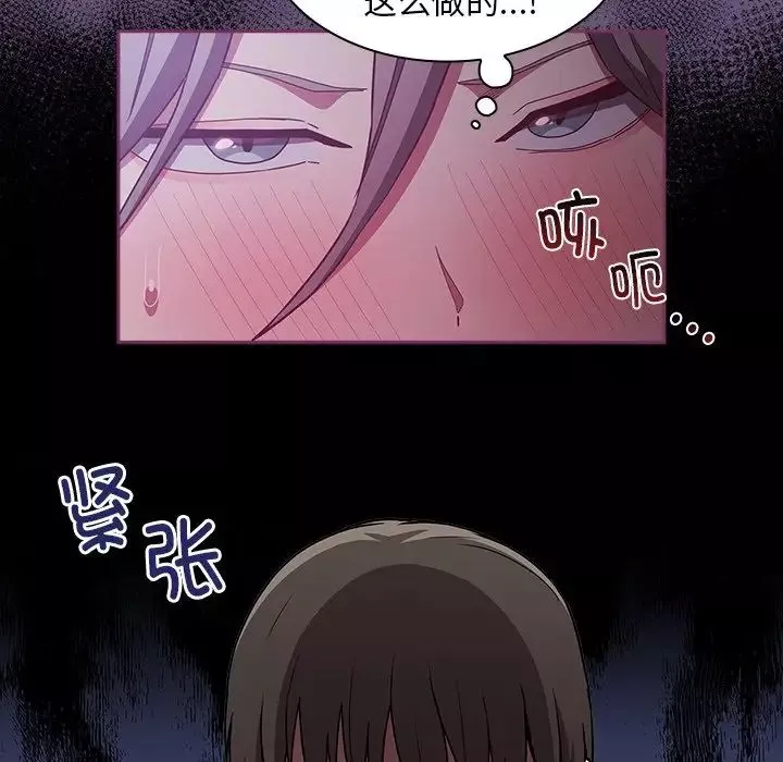 不請自來的未婚妻第44話