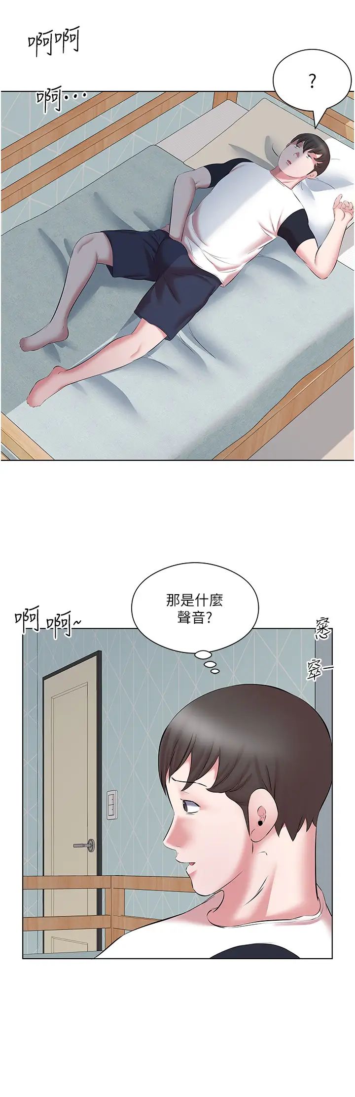 今天吃饱了吗?第11话-现在就想跟妳做