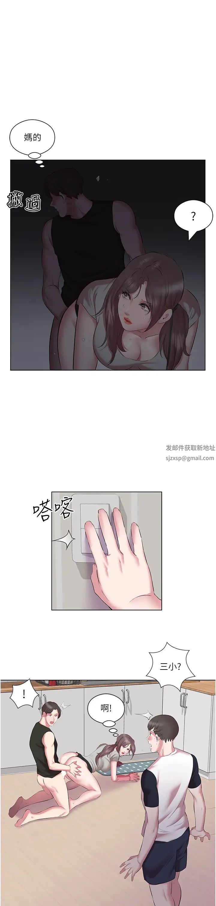 今天吃饱了吗?第11话-现在就想跟妳做