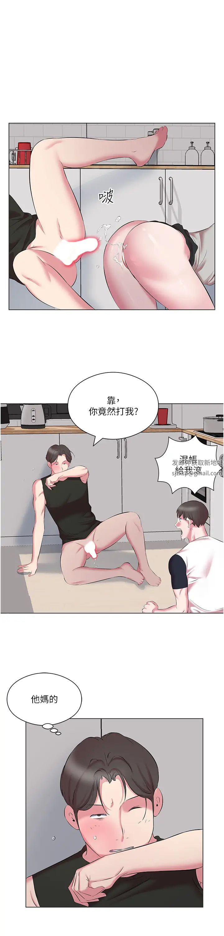 今天吃饱了吗?第11话-现在就想跟妳做