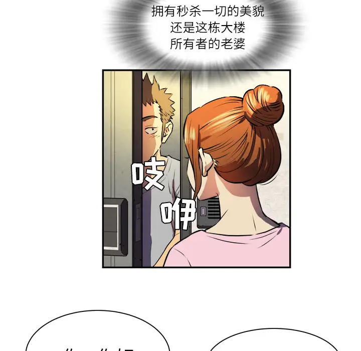 拜托了人妻第1话