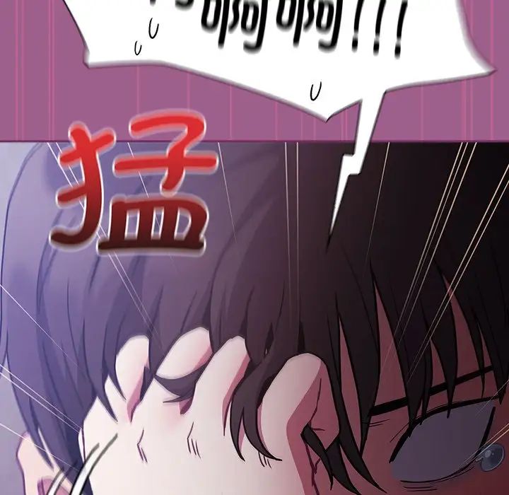 不请自来的未婚妻第44话