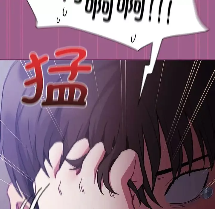 不請自來的未婚妻第44話