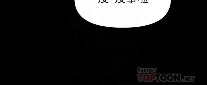 秘書的潛規則第90話-代表，我上了你的秘書