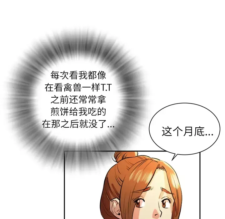 拜托了人妻第1话