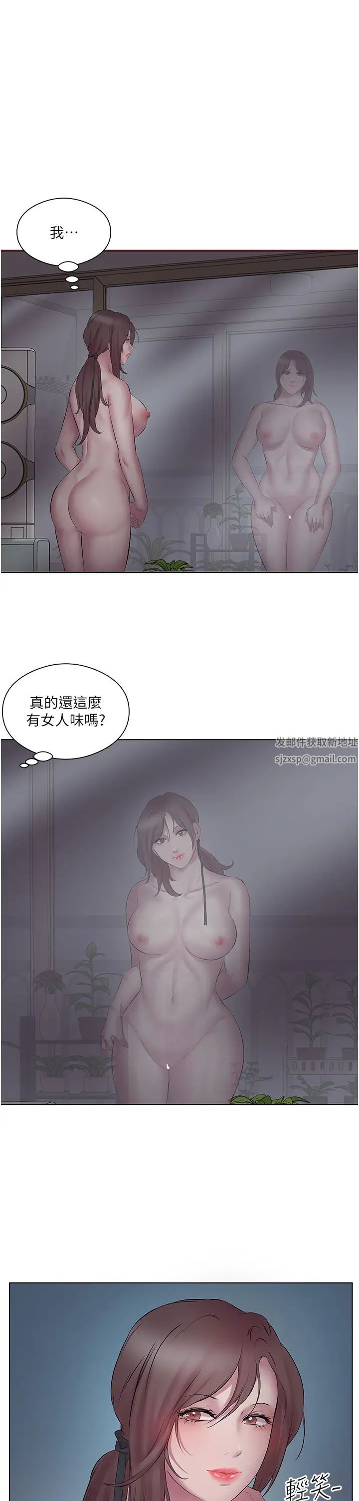 今天吃飽了嗎?第11話-現在就想跟妳做