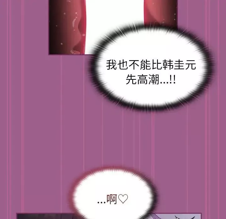 不請自來的未婚妻第44話