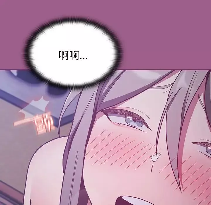 不請自來的未婚妻第44話