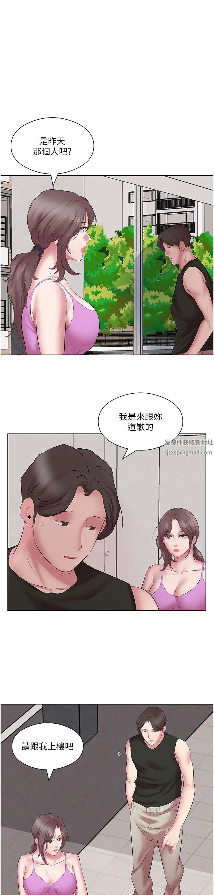 今天吃饱了吗?第11话-现在就想跟妳做