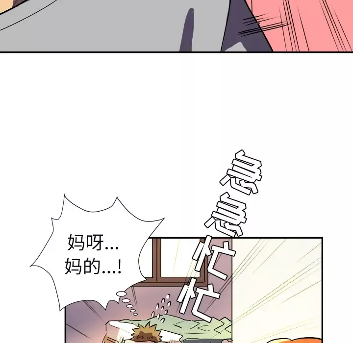 拜托了人妻第1话