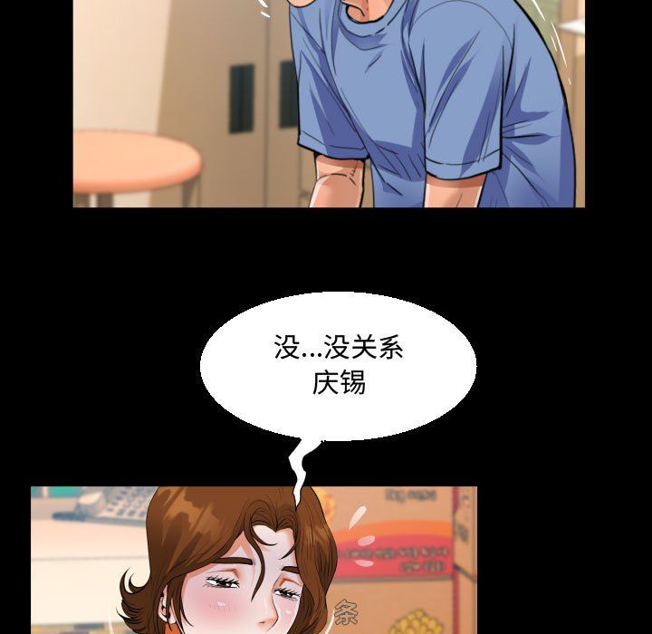 阿姨第17话