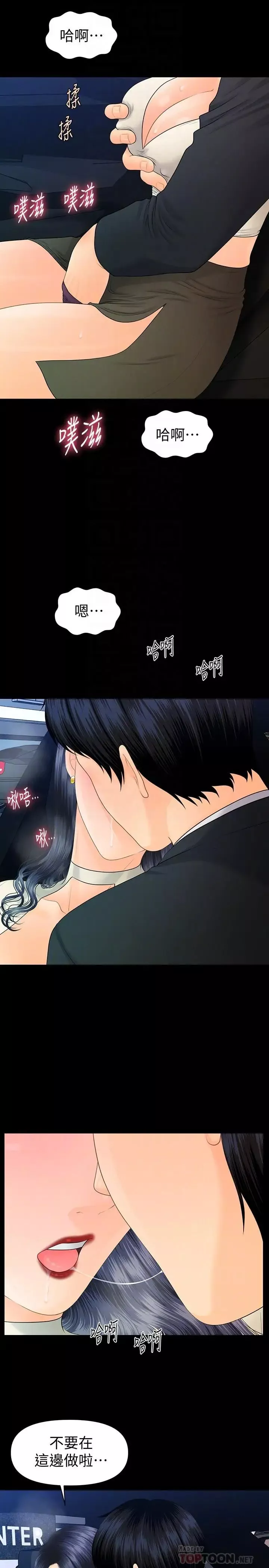 秘書的潛規則第91話-痛快的征服高傲的洪秘書