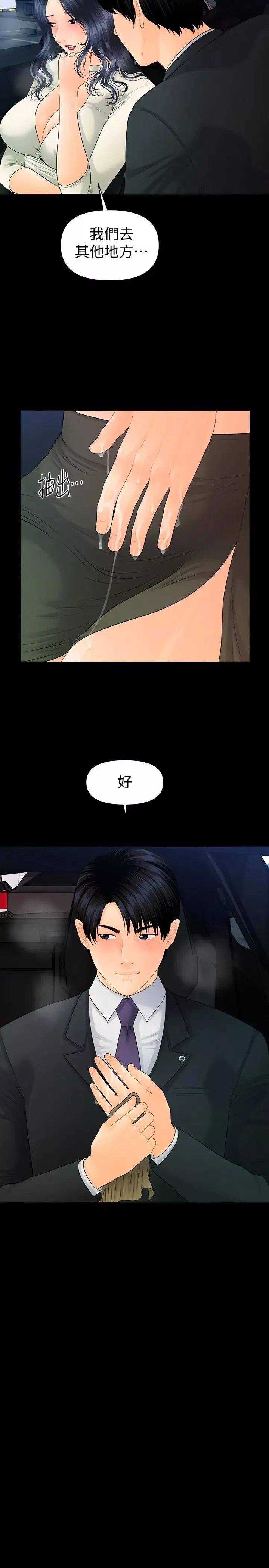 秘書的潛規則第91話-痛快的征服高傲的洪秘書