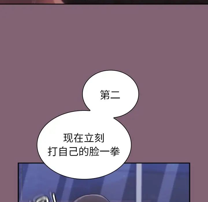 不请自来的未婚妻第44话