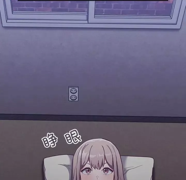 不請自來的未婚妻第44話
