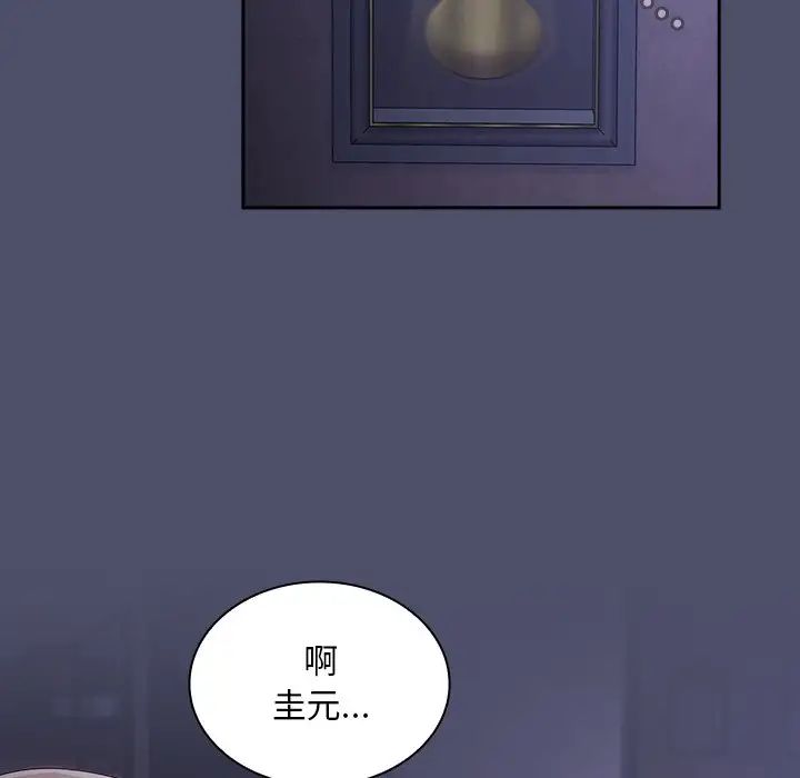不请自来的未婚妻第44话