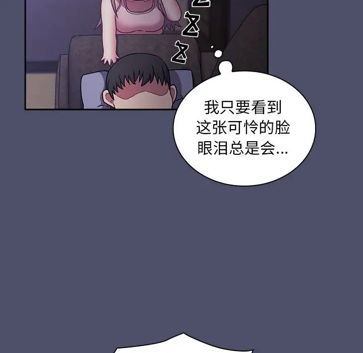 不请自来的未婚妻第44话