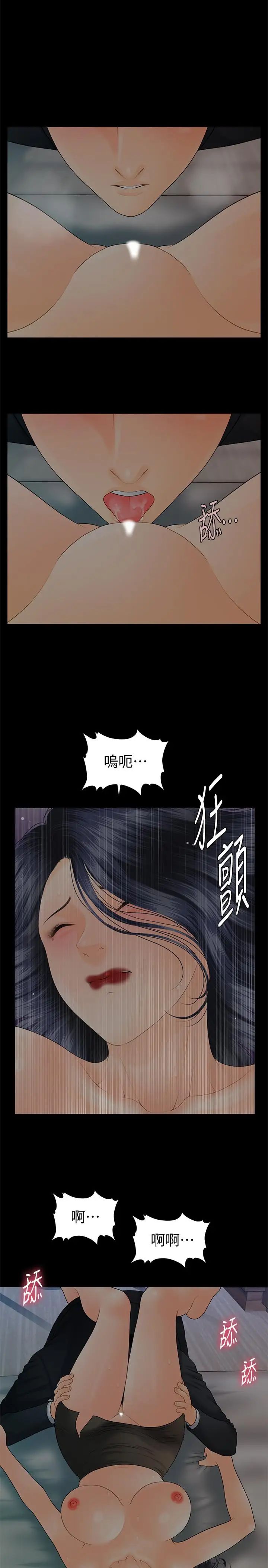秘书的潜规则第91话-痛快的征服高傲的洪秘书