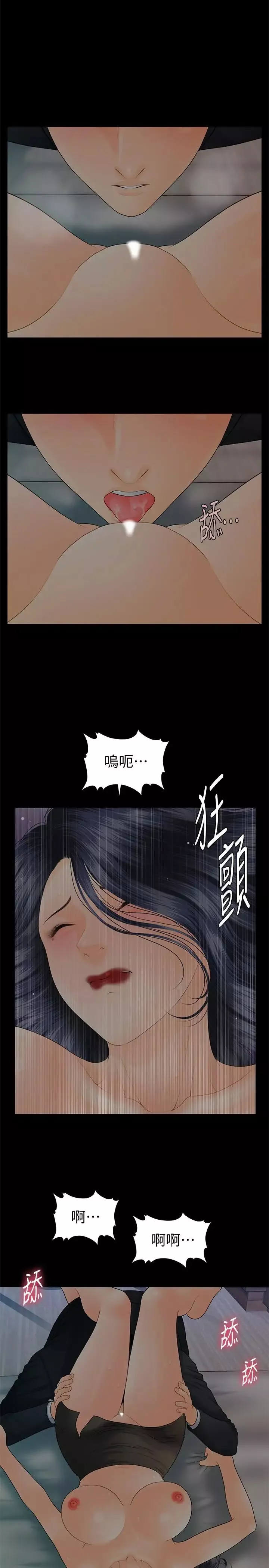 秘書的潛規則第91話-痛快的征服高傲的洪秘書