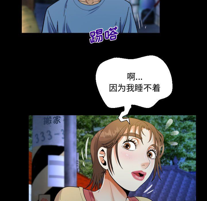 阿姨第17话