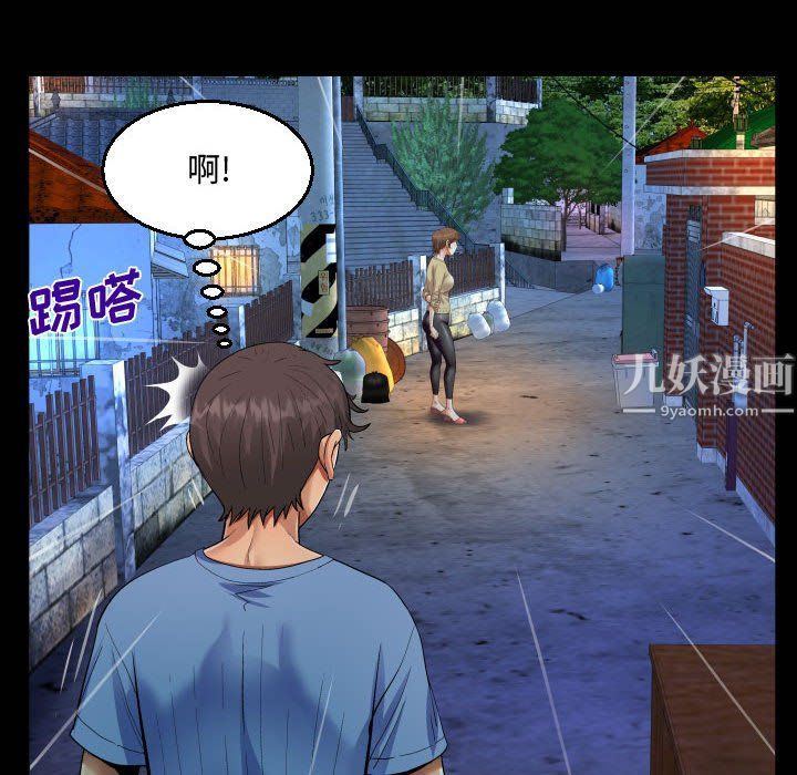 阿姨第17话