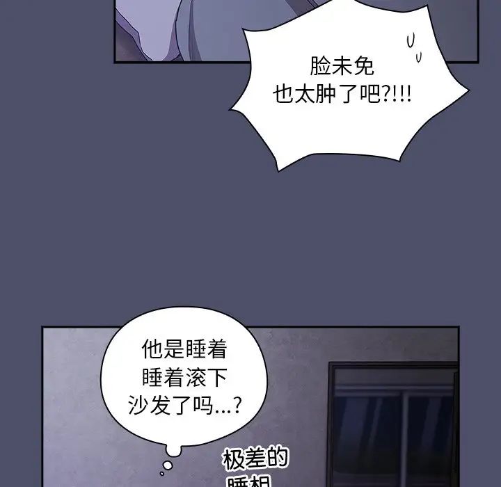 不请自来的未婚妻第44话
