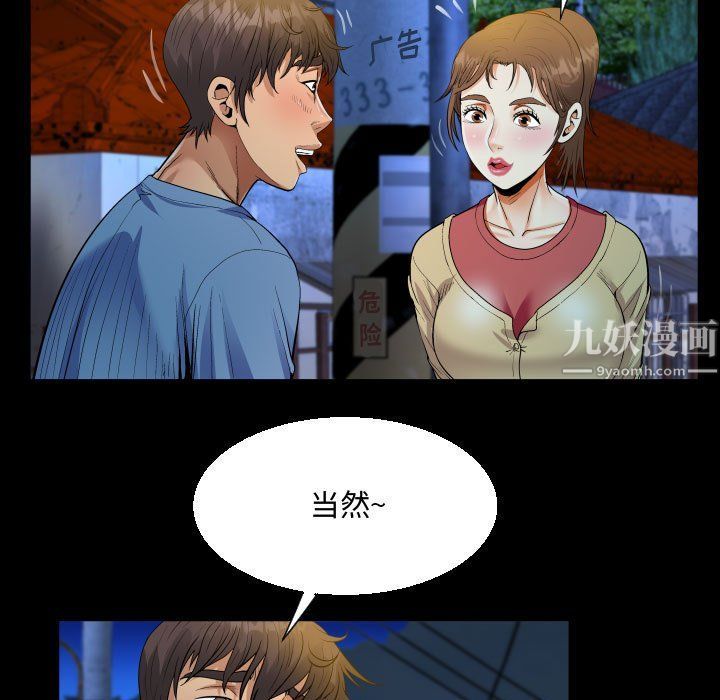 阿姨第17话