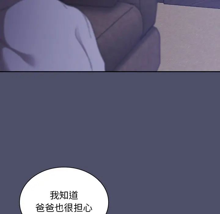 不请自来的未婚妻第44话