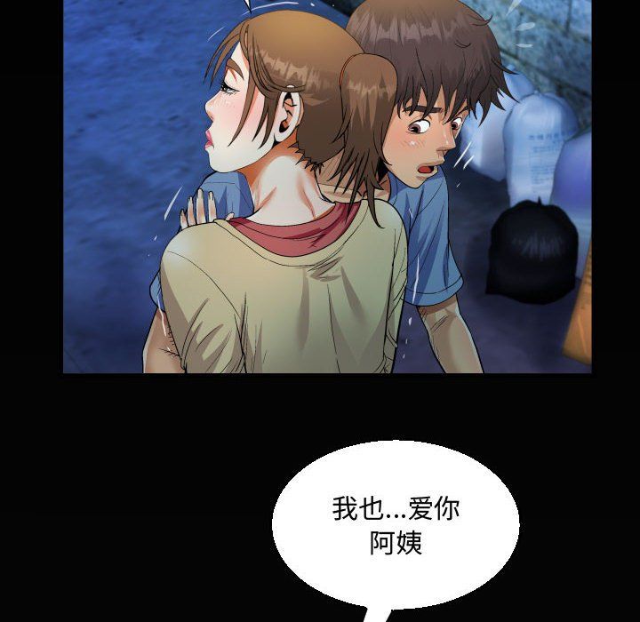 阿姨第17话