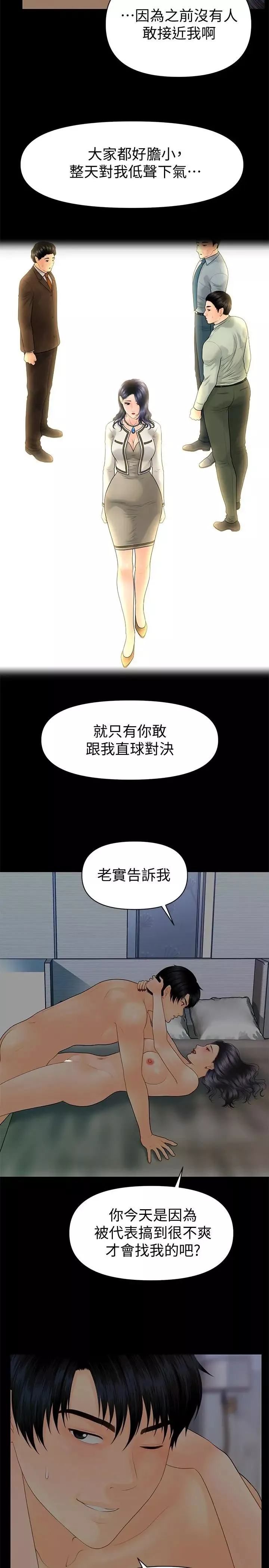 秘書的潛規則第91話-痛快的征服高傲的洪秘書