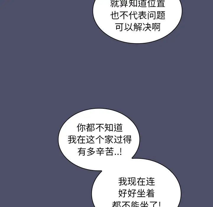 不请自来的未婚妻第44话