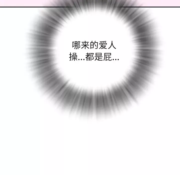 拜托了人妻第1话
