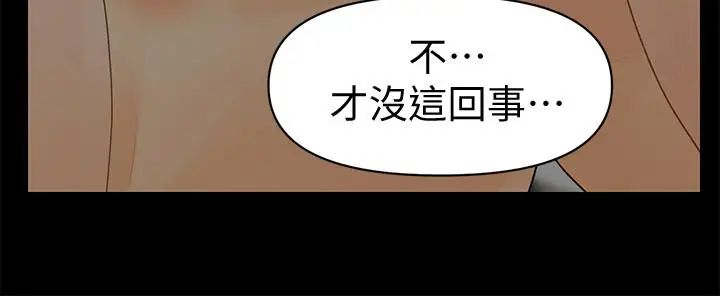秘书的潜规则第91话-痛快的征服高傲的洪秘书