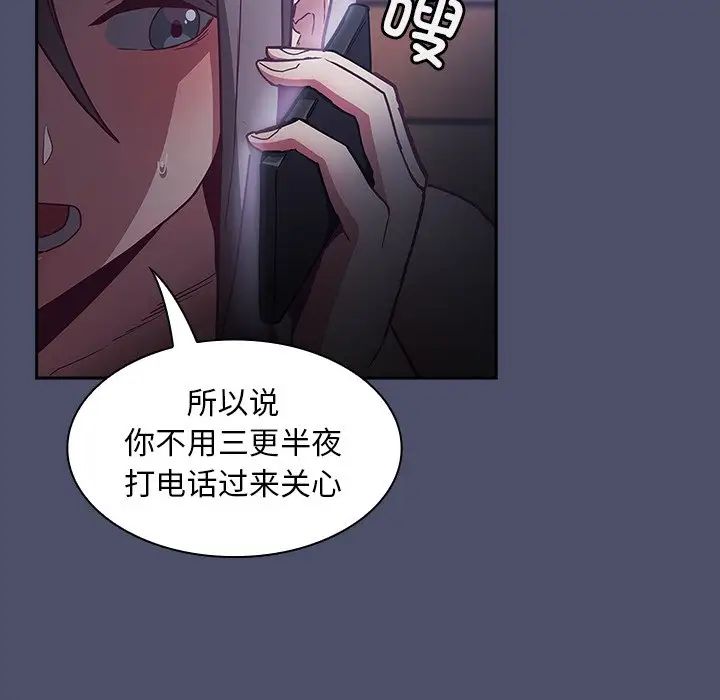 不请自来的未婚妻第44话