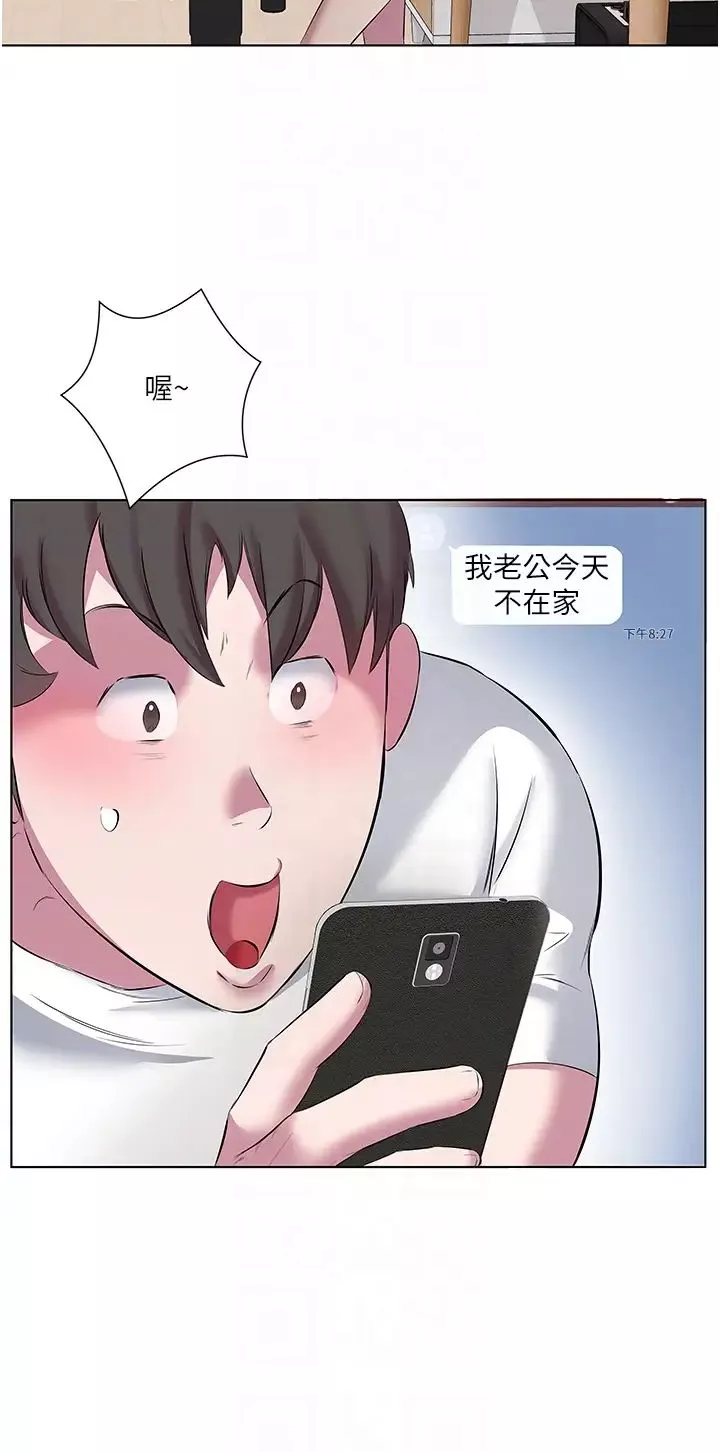 今天吃飽了嗎?第12話-今天要玩什麼姿勢?