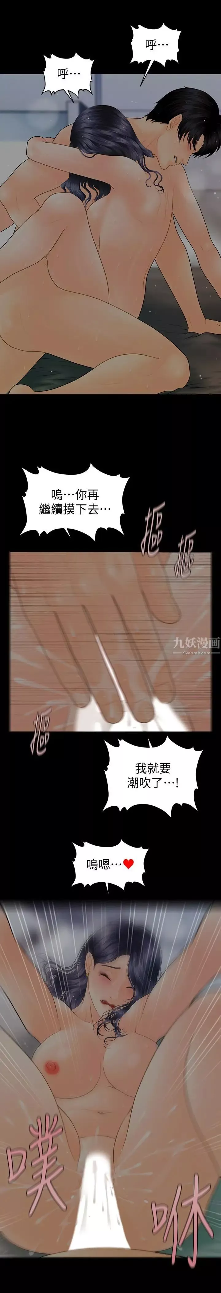 秘書的潛規則第91話-痛快的征服高傲的洪秘書