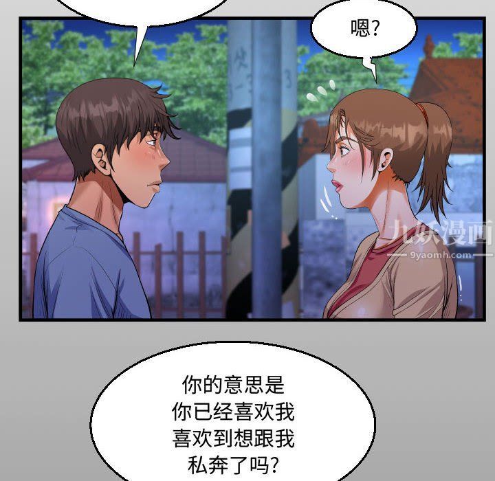阿姨第18话