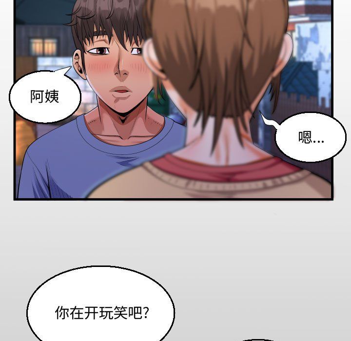 阿姨第18话