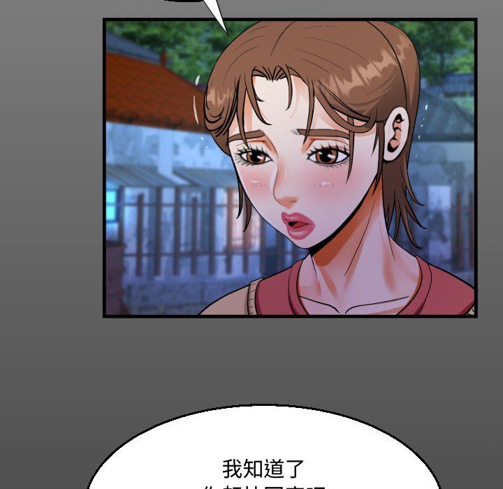 阿姨第18话