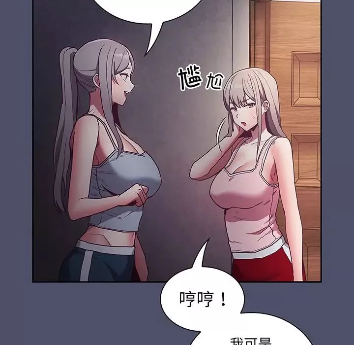 不請自來的未婚妻第45話