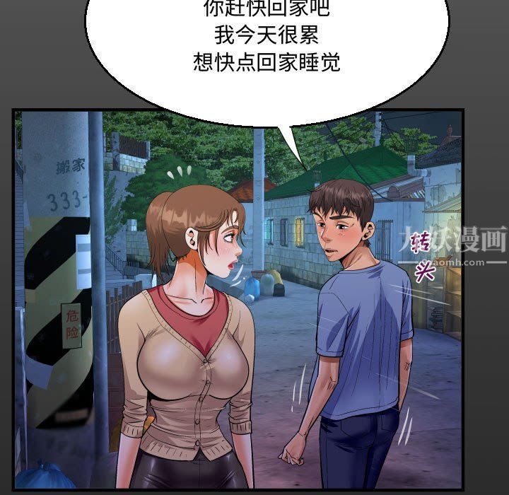 阿姨第18话