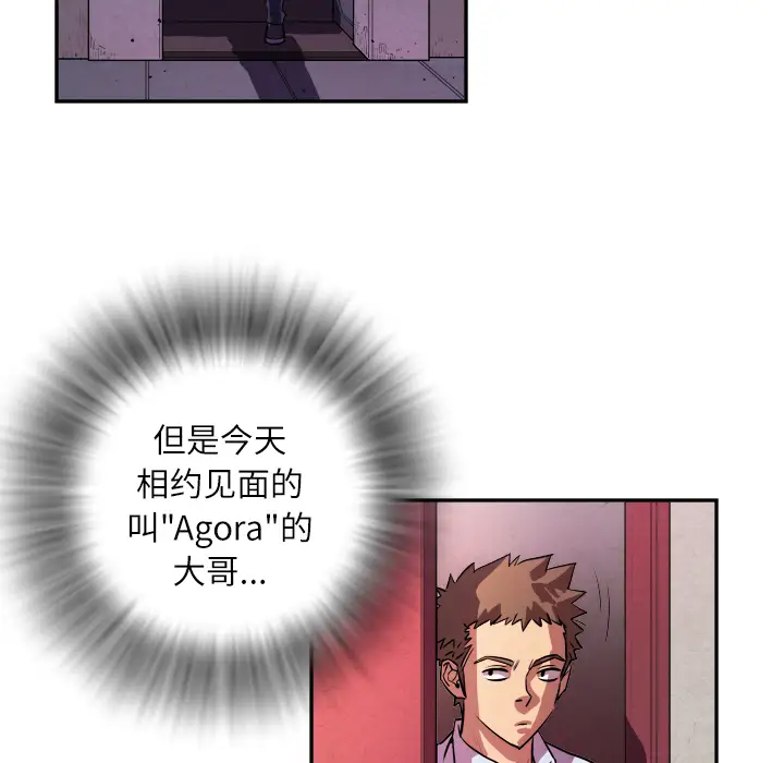 拜托了人妻第1话