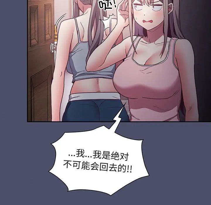 不请自来的未婚妻第45话