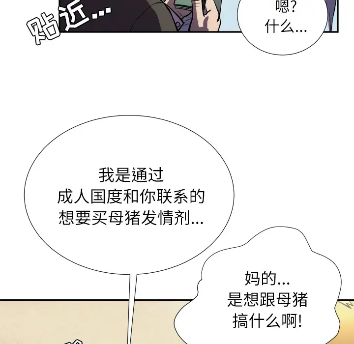 拜托了人妻第1话