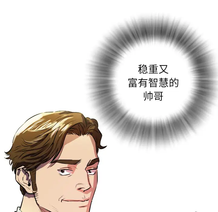 拜托了人妻第1话