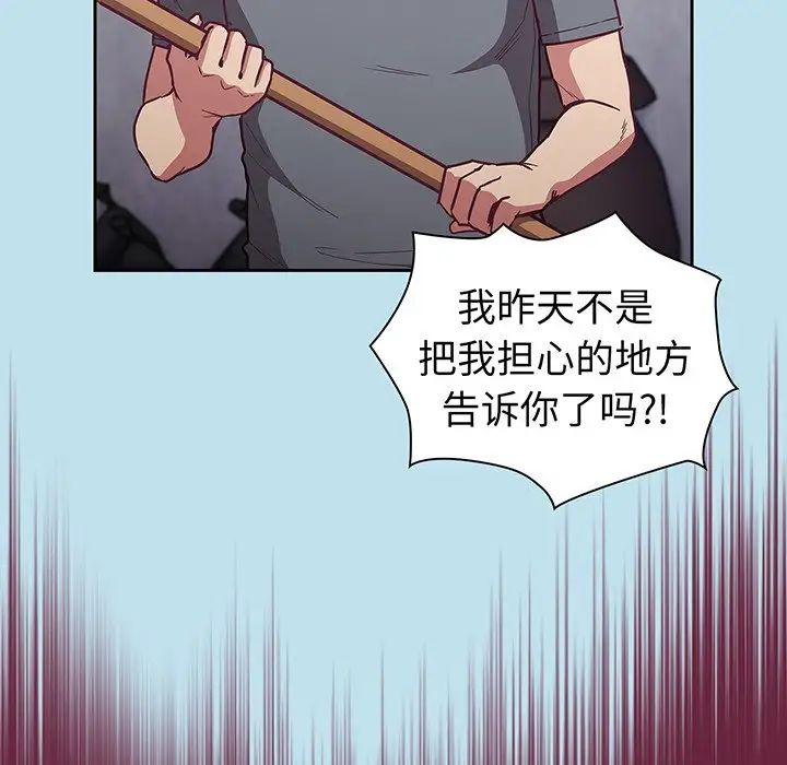 不请自来的未婚妻第45话