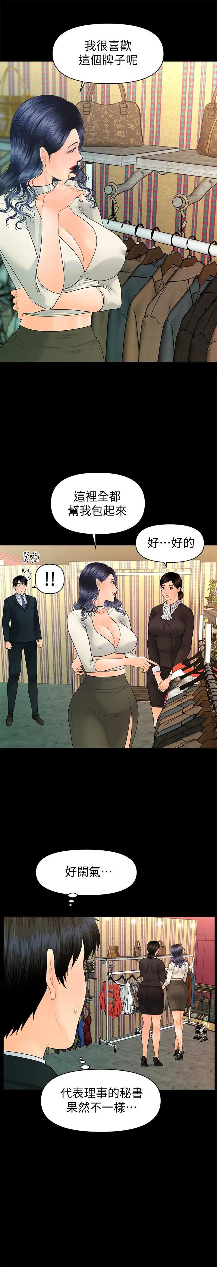 秘书的潜规则第92话-干不腻的洪贞嬅