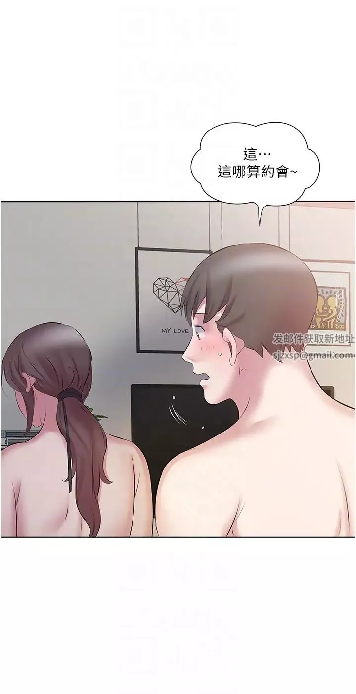 今天吃飽了嗎?第13話-被發現又怎樣