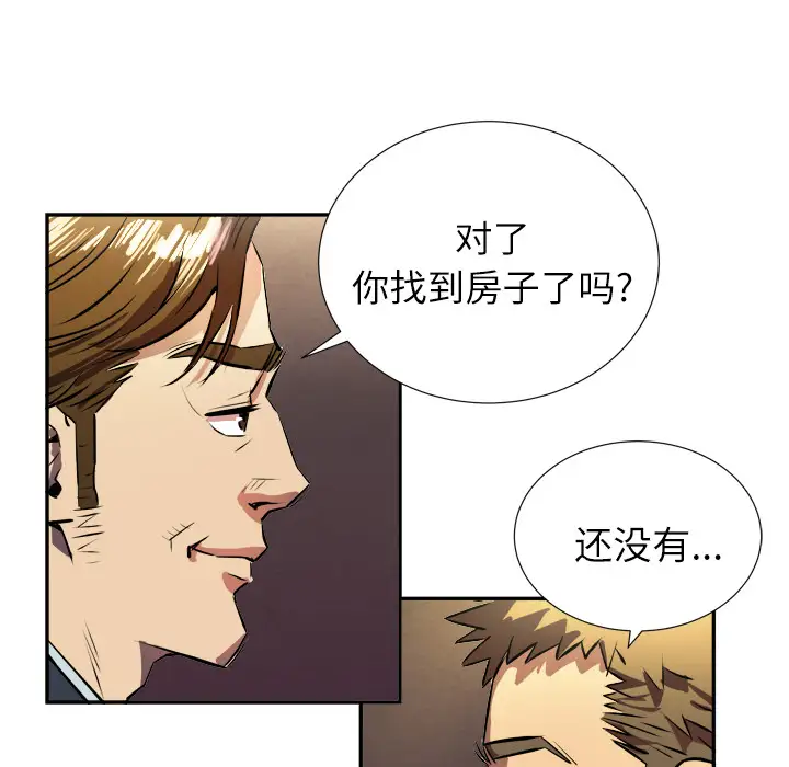 拜托了人妻第1话